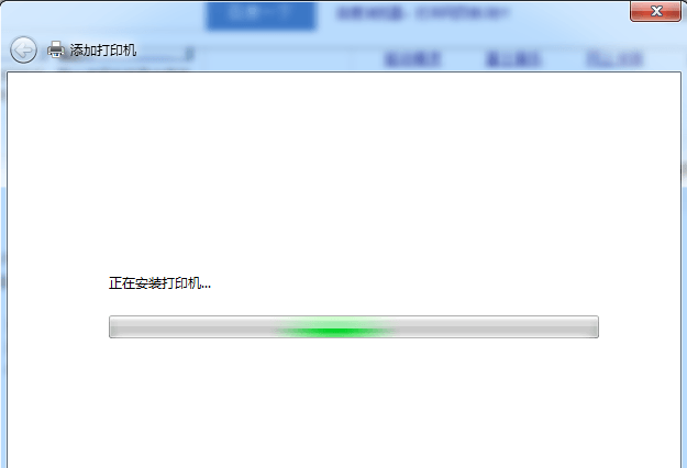 正在安装打印机