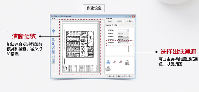 作业设定