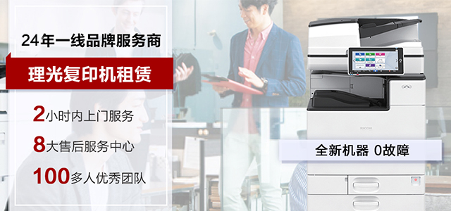 全新复印机租赁手机端