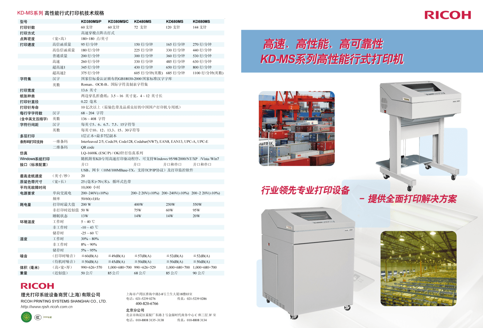 kd-ms系列彩页_1