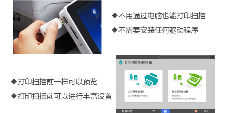 理光3000复印机 U盘SD卡直接打印